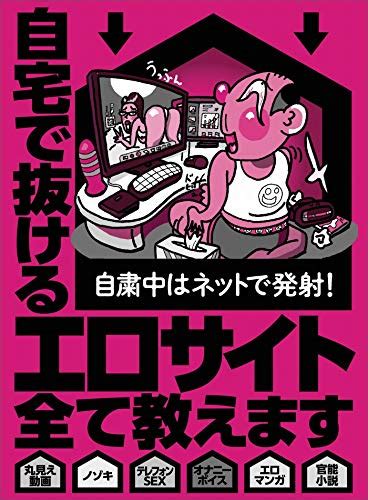 エロサイト 違法|【危険かも…？】無料で動画配信してる違法サイト16選まとめ【。